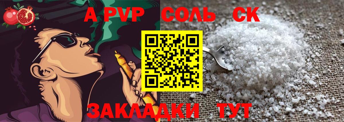 А ПВП  А ПВП кристаллы  Вход с VPN  Бор  Alpha PVP Crystall 