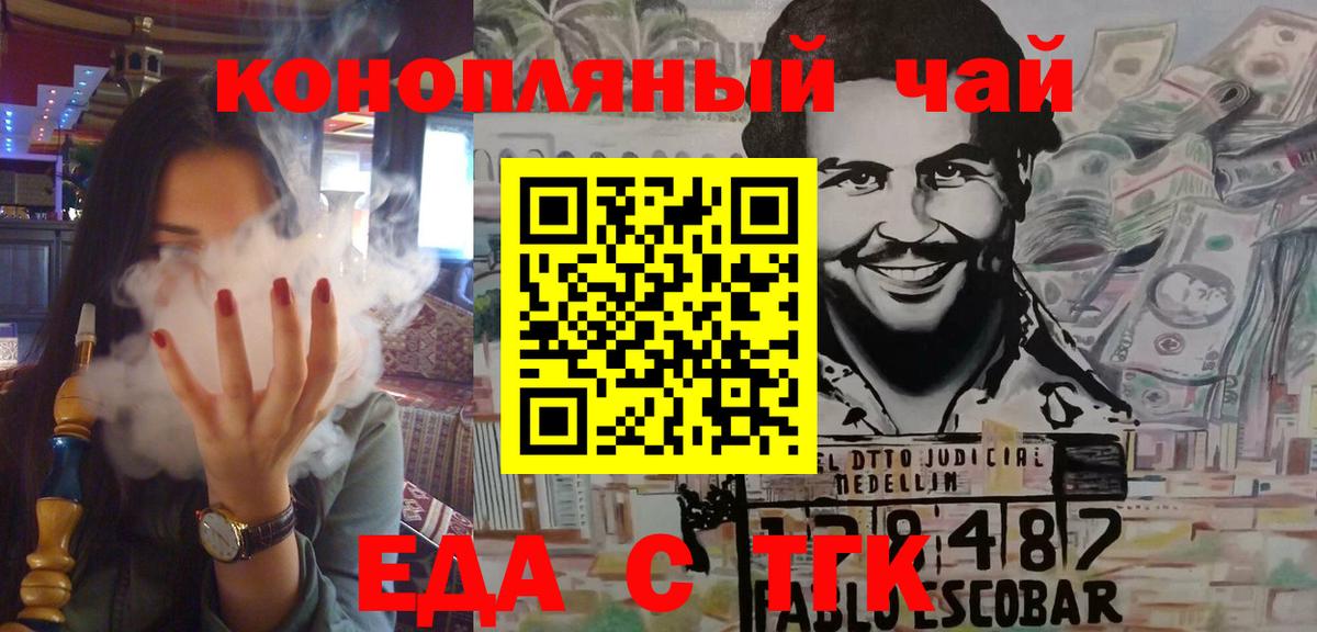 Печенье с ТГК конопля  Вход с VPN  Бор 