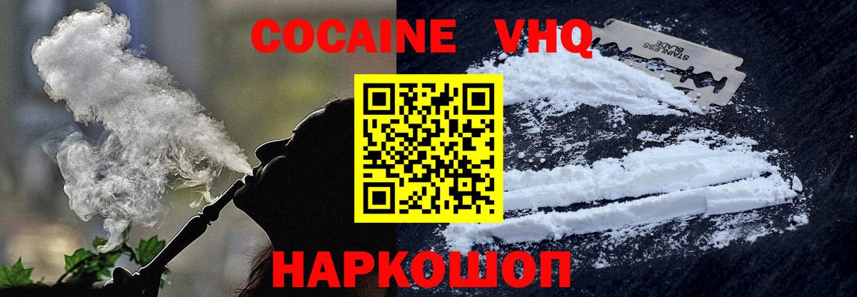Бор  Кокаин VHQ  Вход с VPN  КОКАИН Перу 