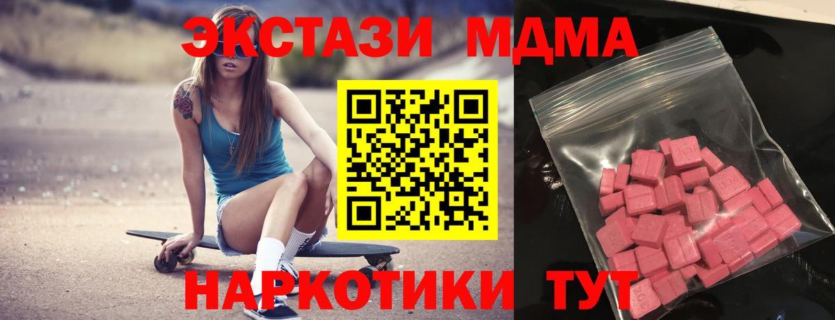 Экстази диски  Вход с VPN  Ecstasy 99%  OMG зеркало  Бор 