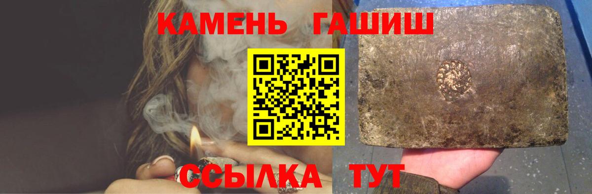 ГАШИШ ice o lator  Вход с VPN  Бор 