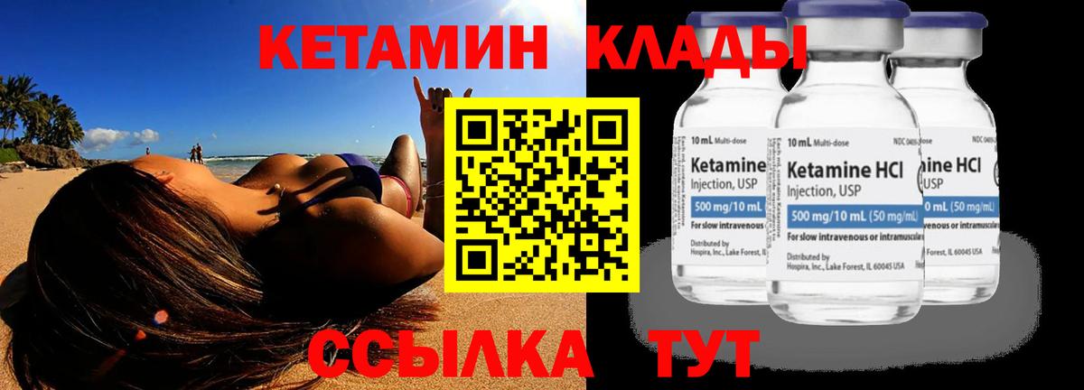 Кетамин ketamine  Вход с VPN  Бор  Кетамин ketamine 