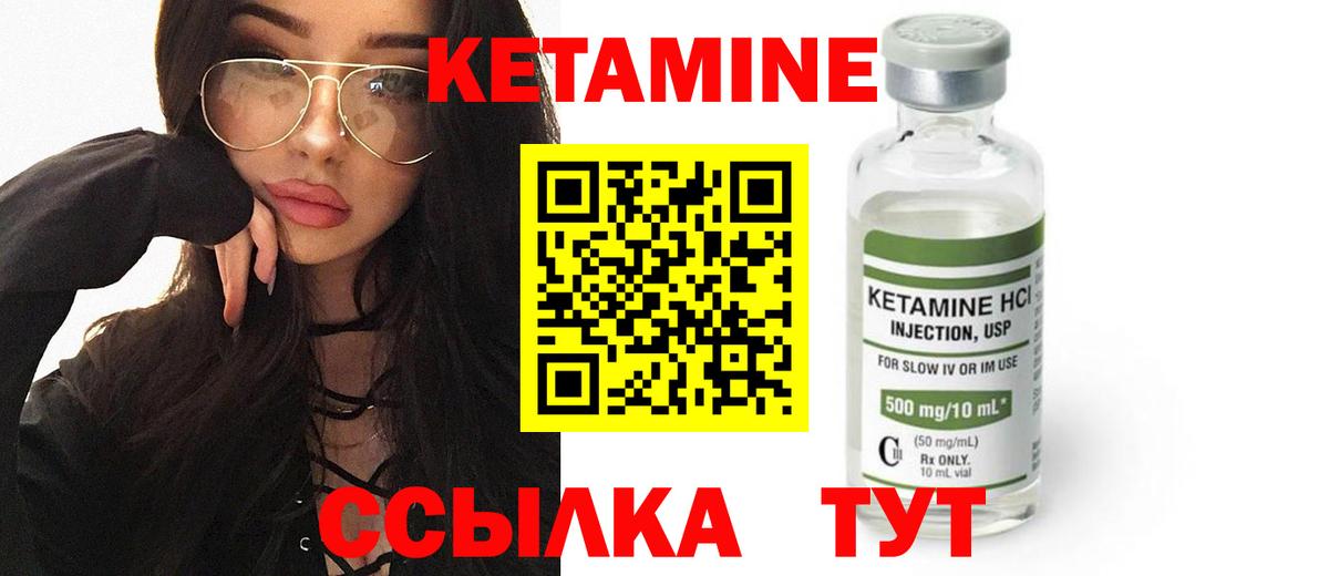 КЕТАМИН VHQ Бор