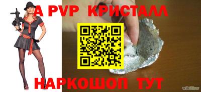 ALPHA PVP Добрянка