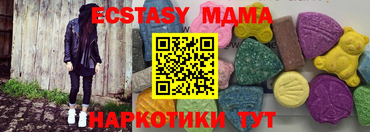 МДМА молли Бор