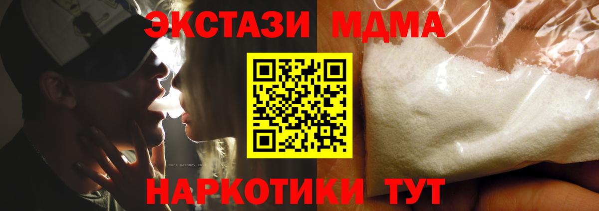 MDMA Molly  МДМА  Бор  Вход с VPN 