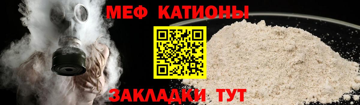 МЕФ мяу мяу  Меф мука  Вход с VPN  МЕФ  Бор 